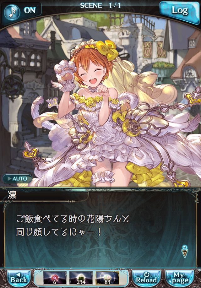 데이터)그랑블루 판타지「하늘의 문」일일 스토리_73.png