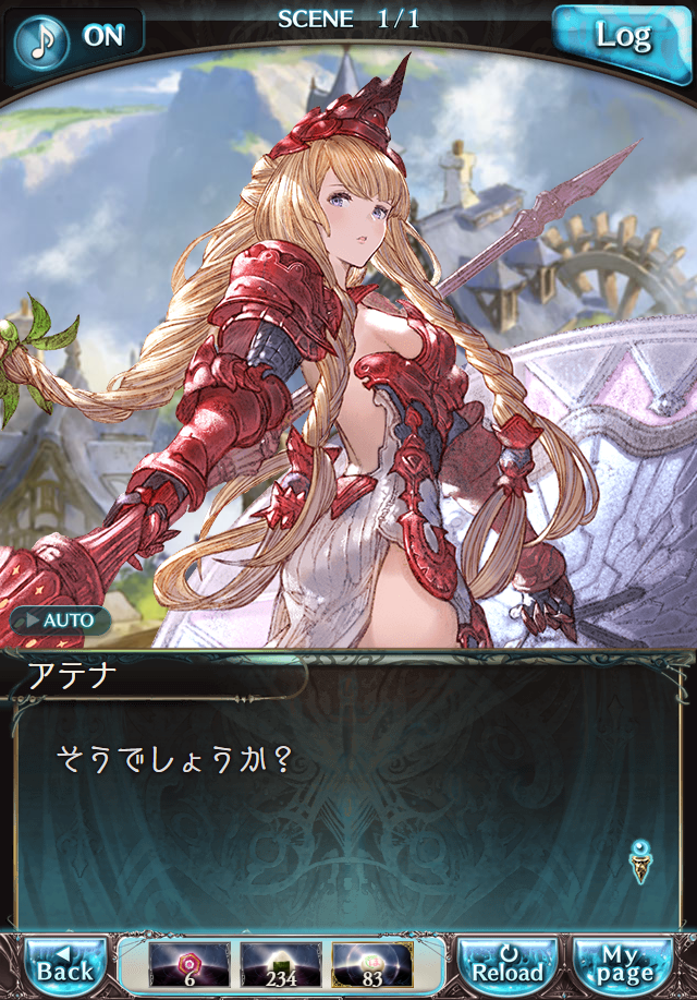 데이터)그랑블루 판타지「하늘의 문」일일 스토리_99.png