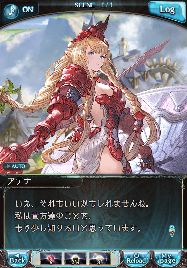 데이터)그랑블루 판타지「하늘의 문」일일 스토리_103.png