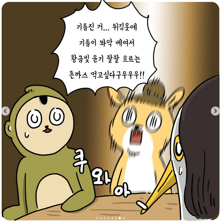 에어프라이어로 구운 돈까스.jpg_8.png
