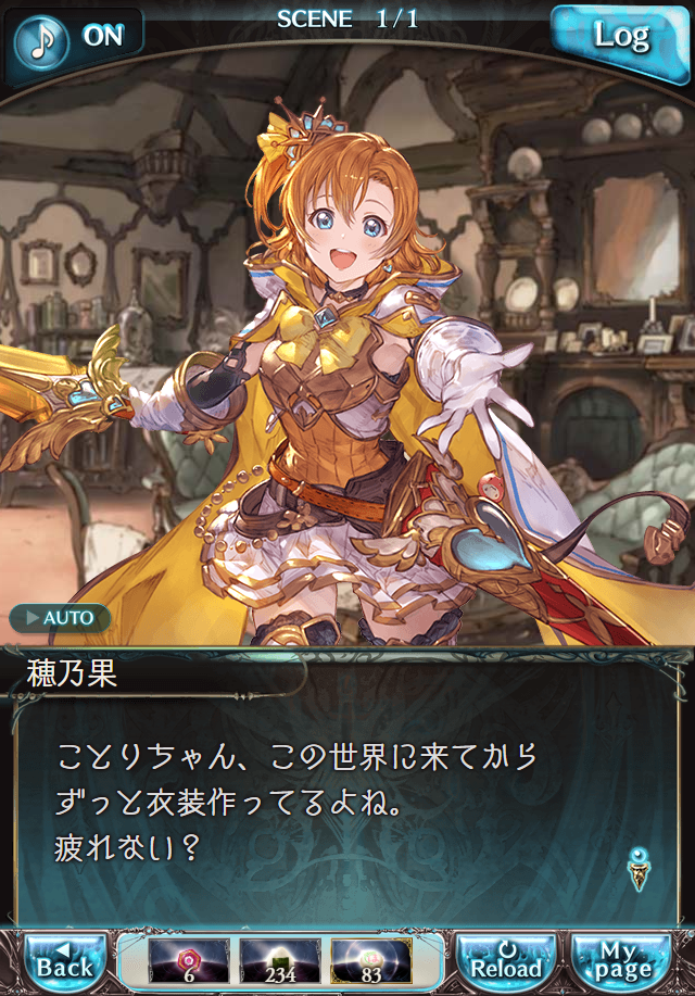 데이터)그랑블루 판타지「하늘의 문」일일 스토리_133.png