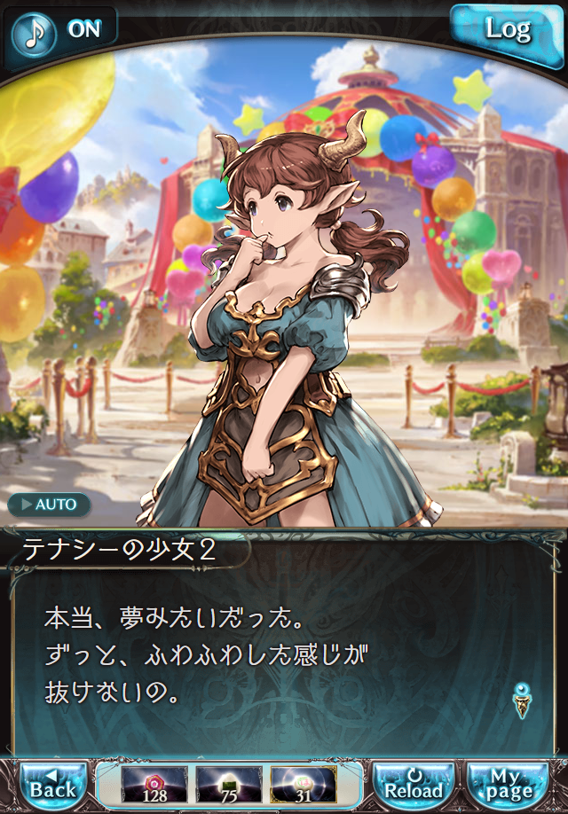 데이터)그랑블루 판타지「하늘의 문」페이트에피소드(3학년) #1_9.png