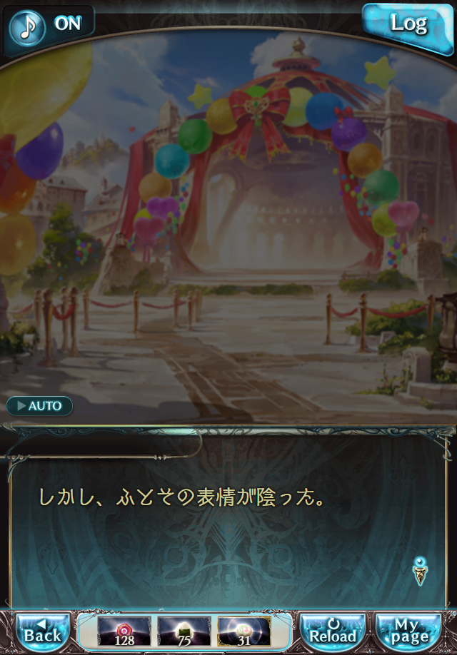 데이터)그랑블루 판타지「하늘의 문」페이트에피소드(3학년) #1_11.png