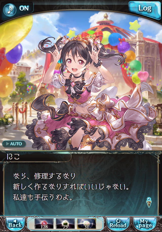 데이터)그랑블루 판타지「하늘의 문」페이트에피소드(3학년) #1_19.png