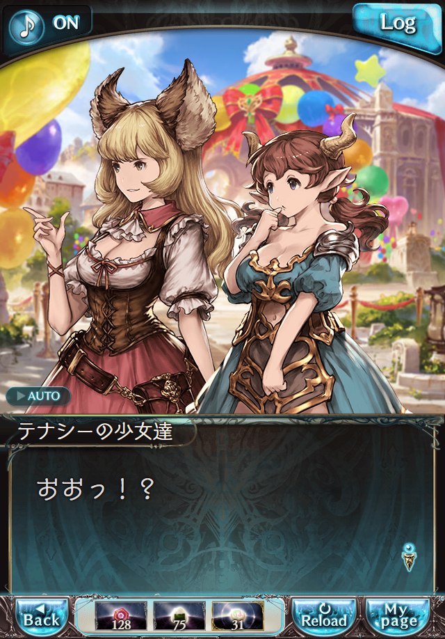 데이터)그랑블루 판타지「하늘의 문」페이트에피소드(3학년) #1_26.png