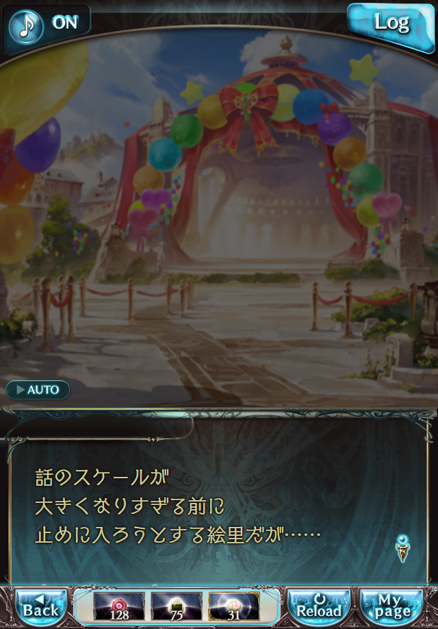 데이터)그랑블루 판타지「하늘의 문」페이트에피소드(3학년) #1_33.png