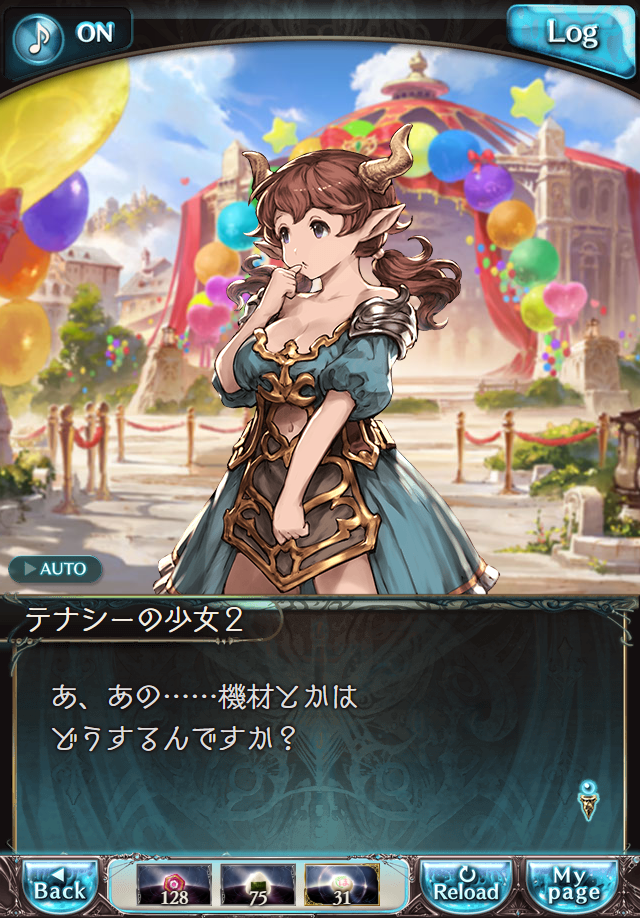 데이터)그랑블루 판타지「하늘의 문」페이트에피소드(3학년) #1_34.png