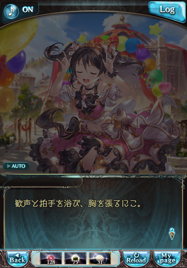 데이터)그랑블루 판타지「하늘의 문」페이트에피소드(3학년) #1_39.png