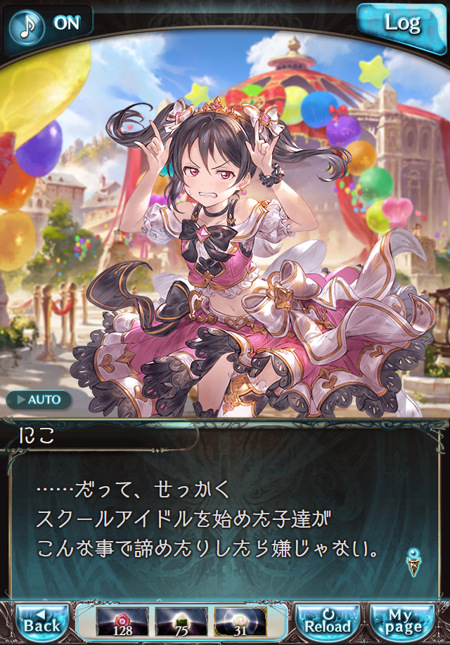 데이터)그랑블루 판타지「하늘의 문」페이트에피소드(3학년) #1_46.png