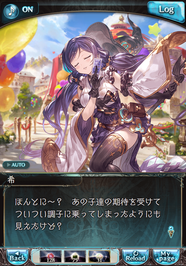 데이터)그랑블루 판타지「하늘의 문」페이트에피소드(3학년) #1_51.png