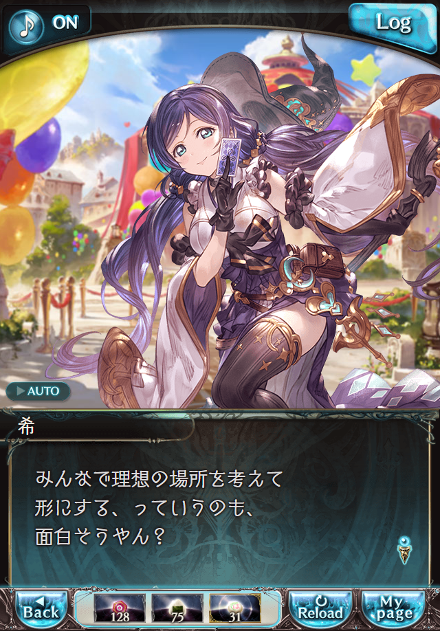 데이터)그랑블루 판타지「하늘의 문」페이트에피소드(3학년) #1_55.png