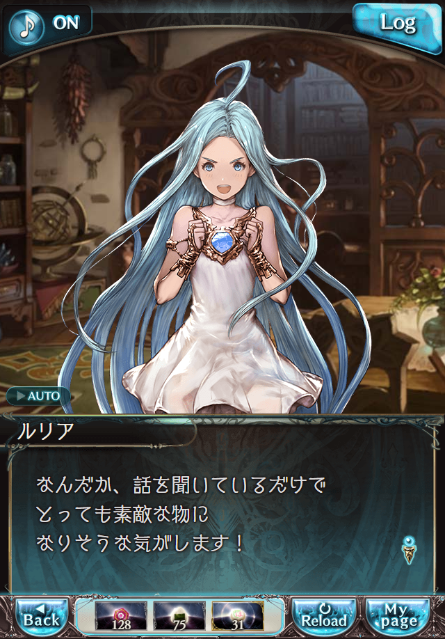 데이터)그랑블루 판타지「하늘의 문」페이트에피소드(3학년) #1_60.png