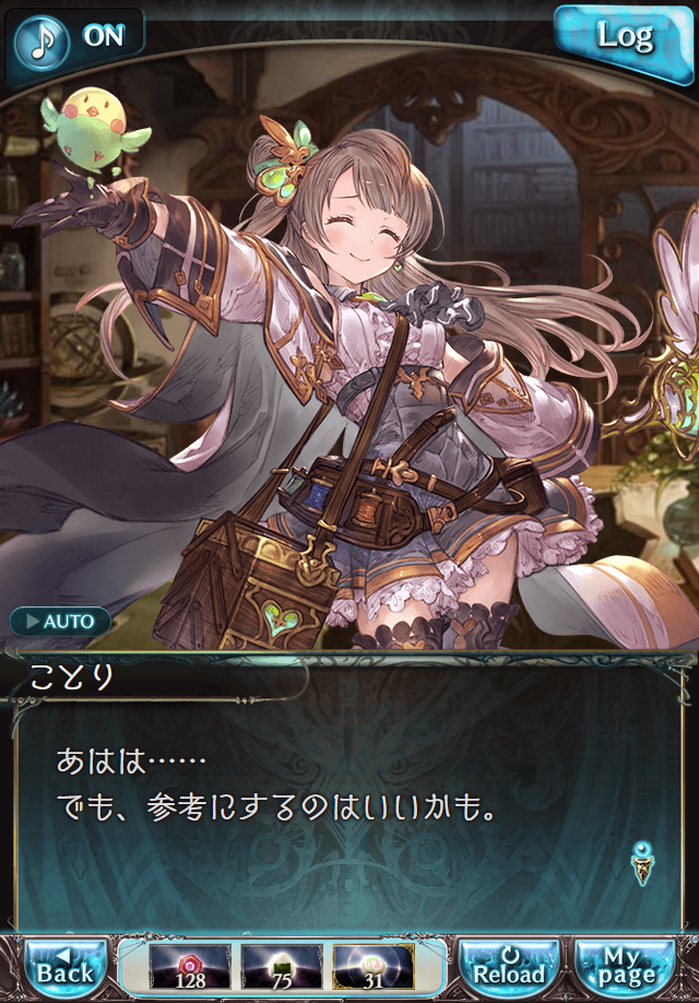 데이터)그랑블루 판타지「하늘의 문」페이트에피소드(3학년) #1_64.png