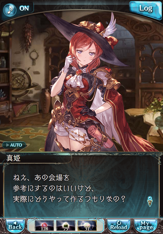 데이터)그랑블루 판타지「하늘의 문」페이트에피소드(3학년) #1_68.png