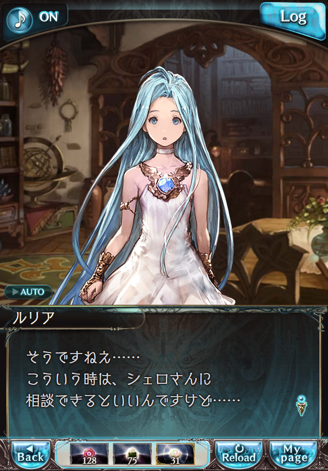 데이터)그랑블루 판타지「하늘의 문」페이트에피소드(3학년) #1_69.png