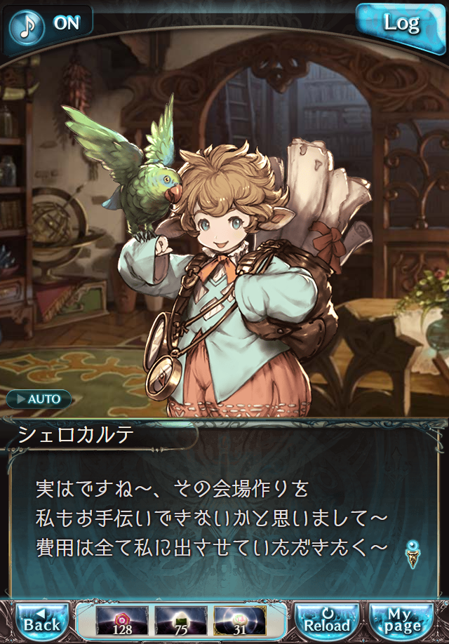 데이터)그랑블루 판타지「하늘의 문」페이트에피소드(3학년) #1_72.png