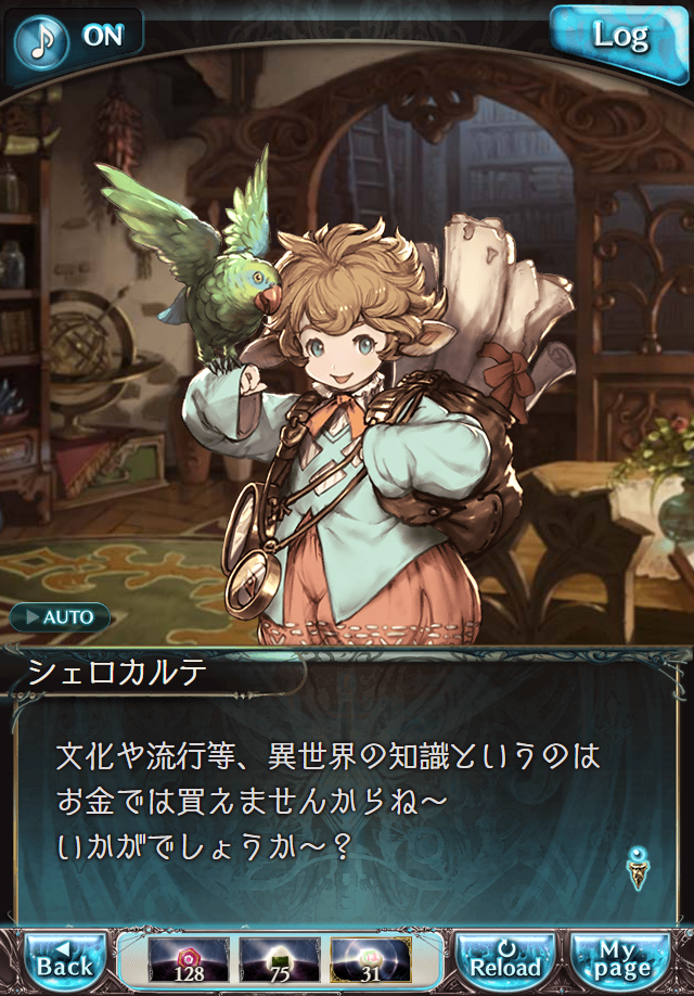 데이터)그랑블루 판타지「하늘의 문」페이트에피소드(3학년) #1_76.png