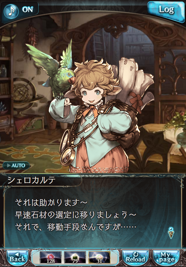 데이터)그랑블루 판타지「하늘의 문」페이트에피소드(3학년) #1_78.png