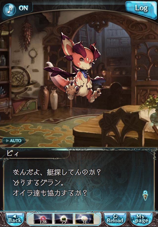 데이터)그랑블루 판타지「하늘의 문」페이트에피소드(3학년) #1_79.png