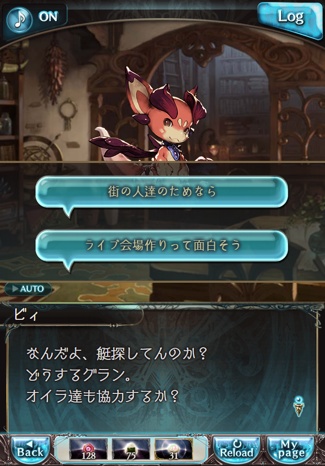 데이터)그랑블루 판타지「하늘의 문」페이트에피소드(3학년) #1_80.png