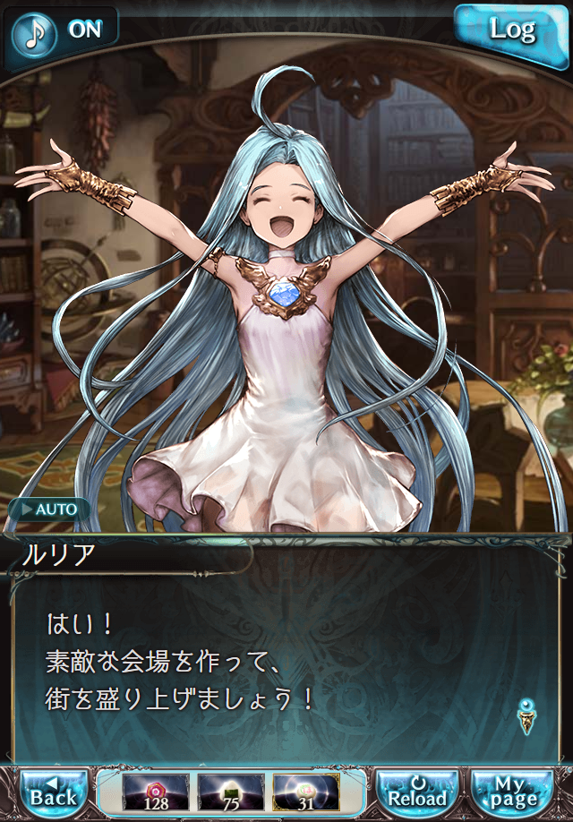 데이터)그랑블루 판타지「하늘의 문」페이트에피소드(3학년) #1_82.png