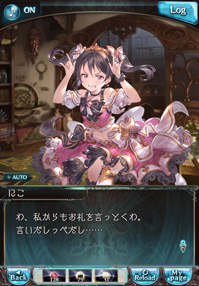 데이터)그랑블루 판타지「하늘의 문」페이트에피소드(3학년) #1_86.png