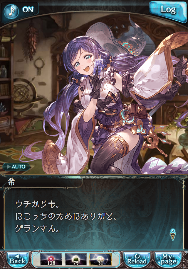 데이터)그랑블루 판타지「하늘의 문」페이트에피소드(3학년) #1_87.png