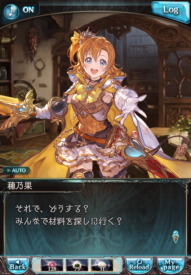 데이터)그랑블루 판타지「하늘의 문」페이트에피소드(3학년) #1_88.png