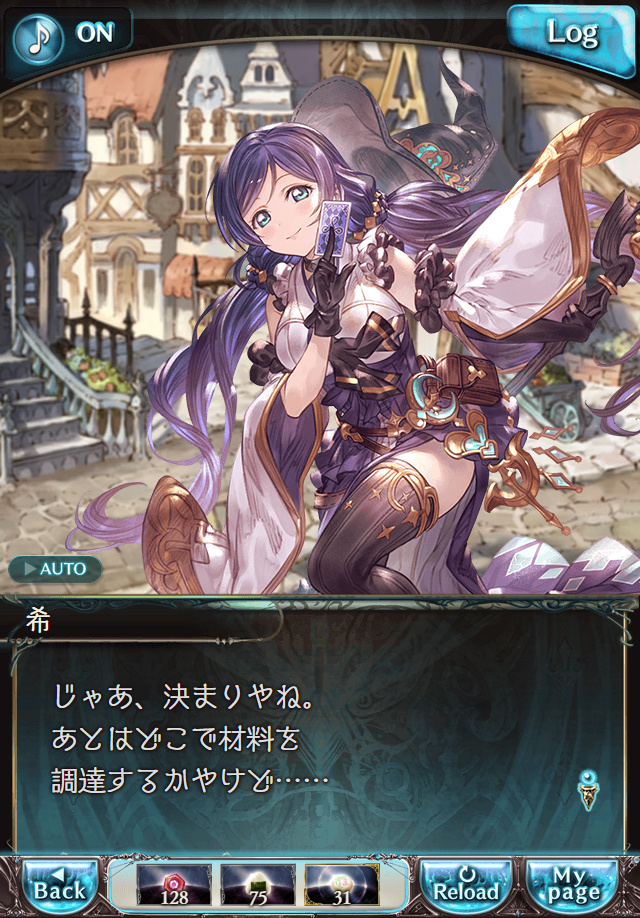 데이터)그랑블루 판타지「하늘의 문」페이트에피소드(3학년) #1_92.png