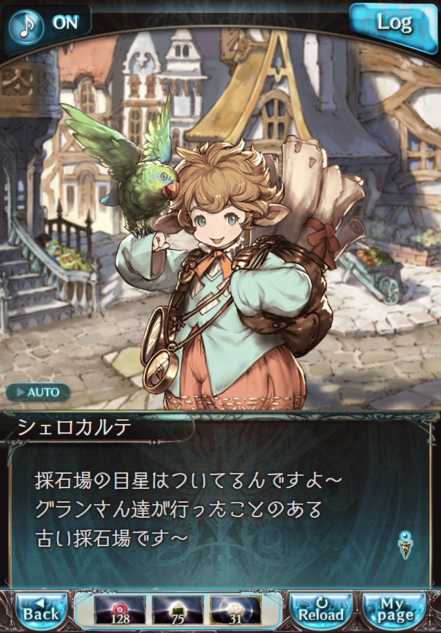 데이터)그랑블루 판타지「하늘의 문」페이트에피소드(3학년) #1_93.png