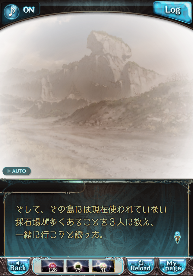 데이터)그랑블루 판타지「하늘의 문」페이트에피소드(3학년) #1_95.png