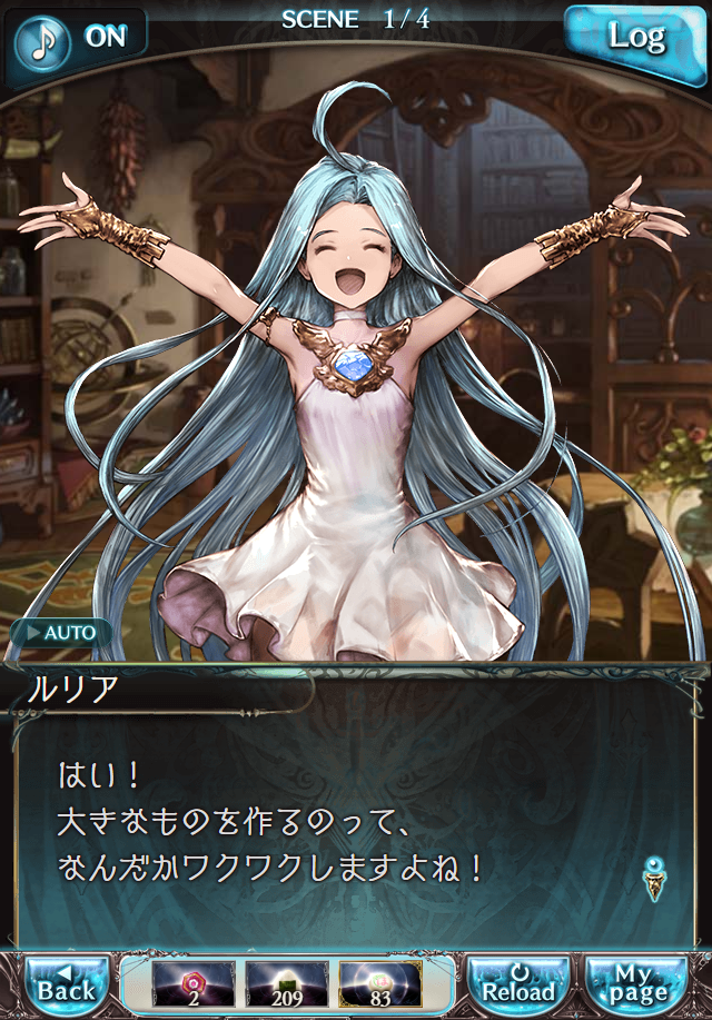 데이터)그랑블루 판타지「하늘의 문」페이트에피소드(3학년) #1_84.png