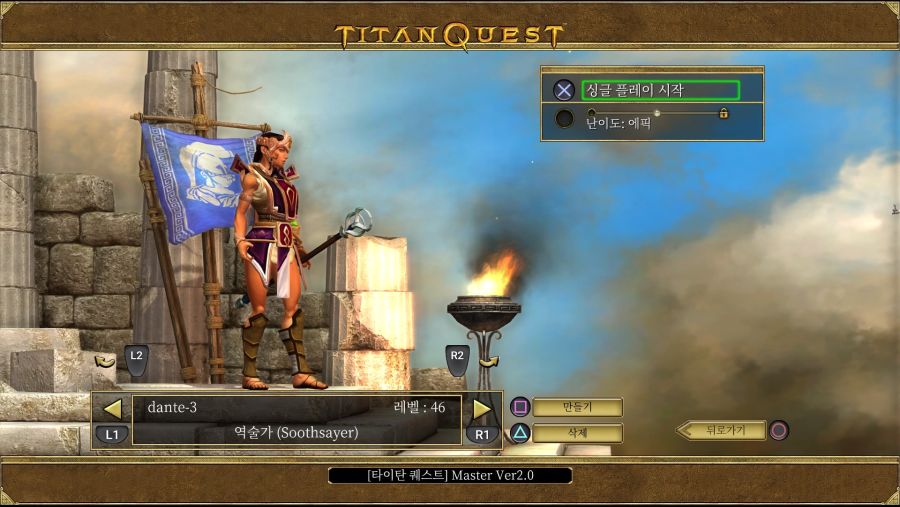 Titan Quest_20190825175213.jpg