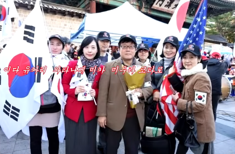 태극기 집회 참여한 일본인들,jpg_3.png