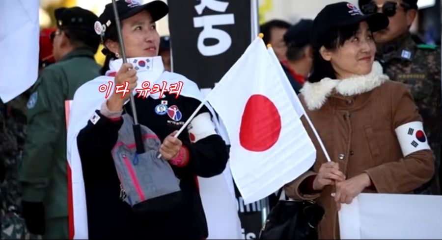 태극기 집회 참여한 일본인들,jpg_5.png