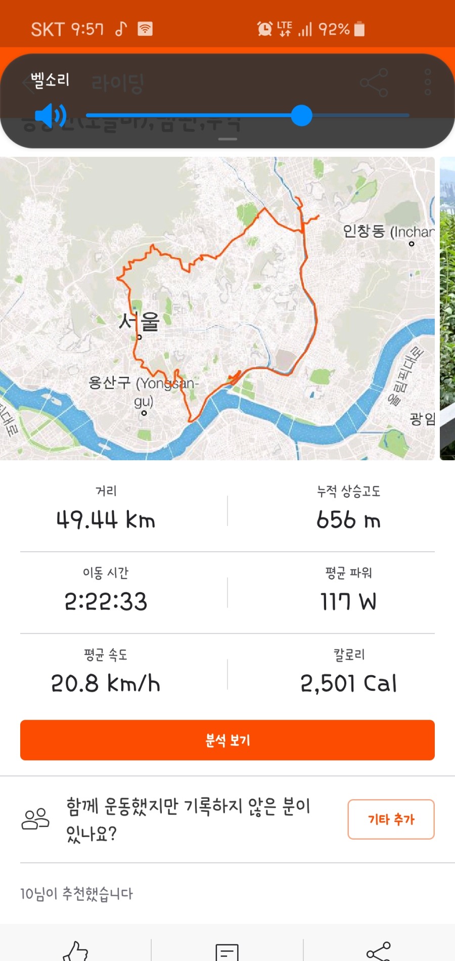 Screenshot_20190825-215749_Strava.jpg