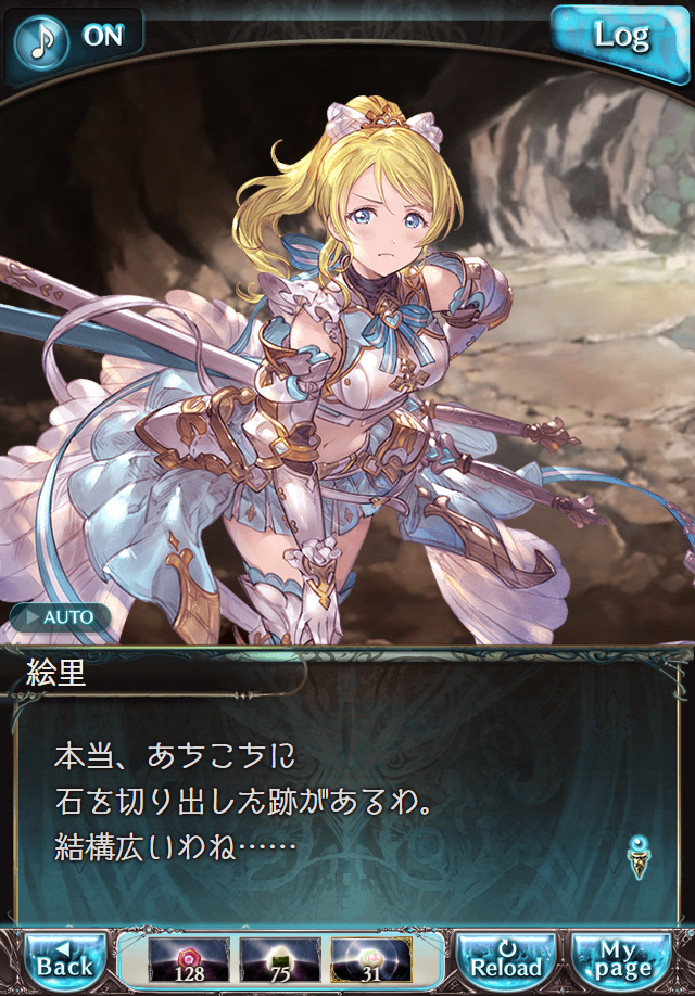 데이터)그랑블루 판타지「하늘의 문」페이트에피소드(3학년) #2_6.png