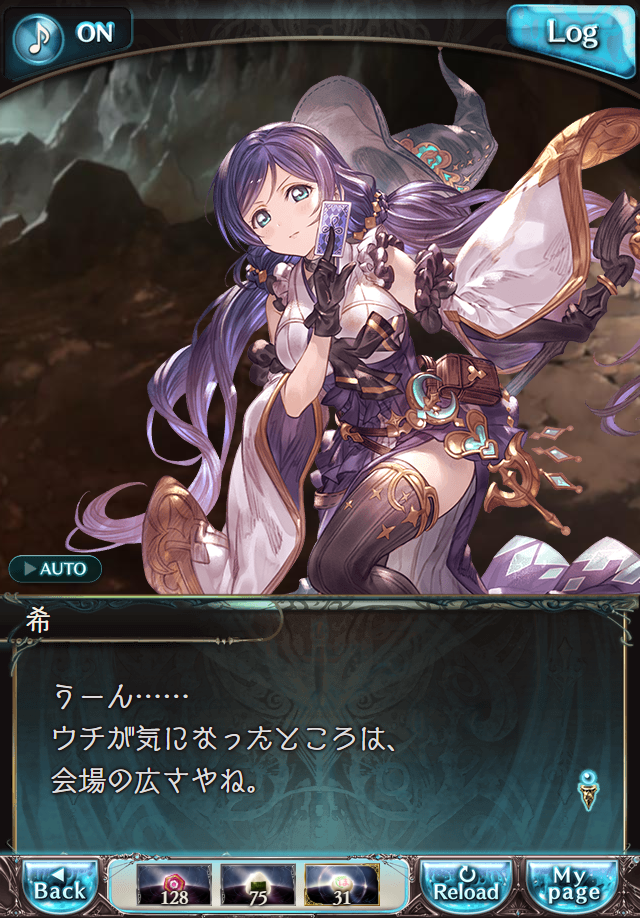 데이터)그랑블루 판타지「하늘의 문」페이트에피소드(3학년) #2_12.png