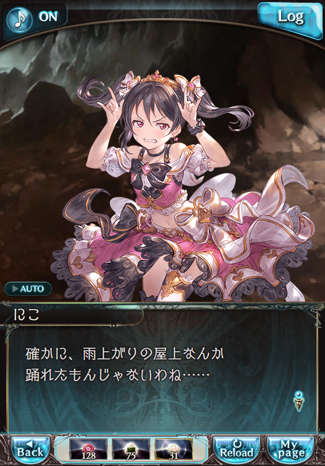 데이터)그랑블루 판타지「하늘의 문」페이트에피소드(3학년) #2_17.png