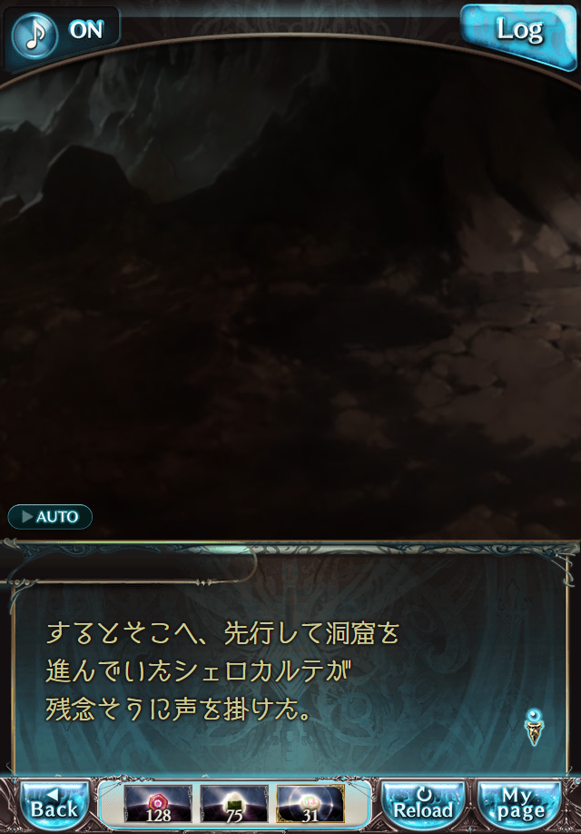 데이터)그랑블루 판타지「하늘의 문」페이트에피소드(3학년) #2_32.png