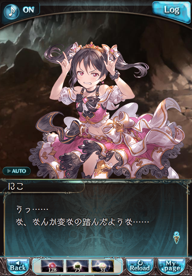 데이터)그랑블루 판타지「하늘의 문」페이트에피소드(3학년) #2_44.png