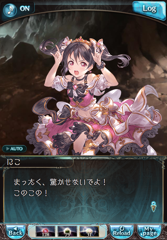 데이터)그랑블루 판타지「하늘의 문」페이트에피소드(3학년) #2_49.png