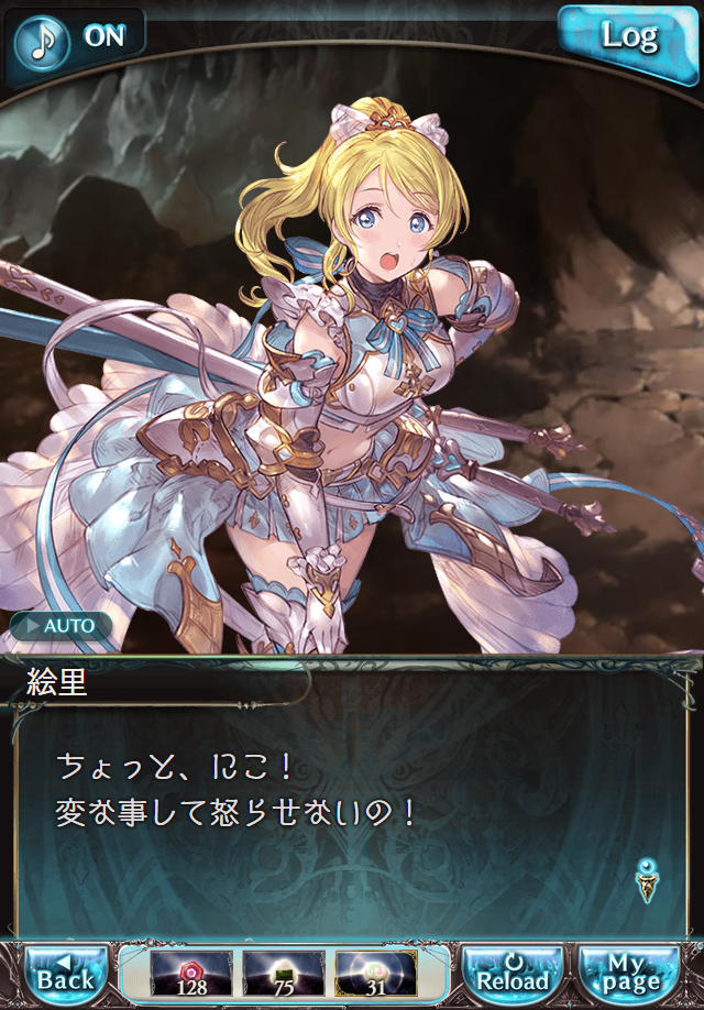 데이터)그랑블루 판타지「하늘의 문」페이트에피소드(3학년) #2_52.png