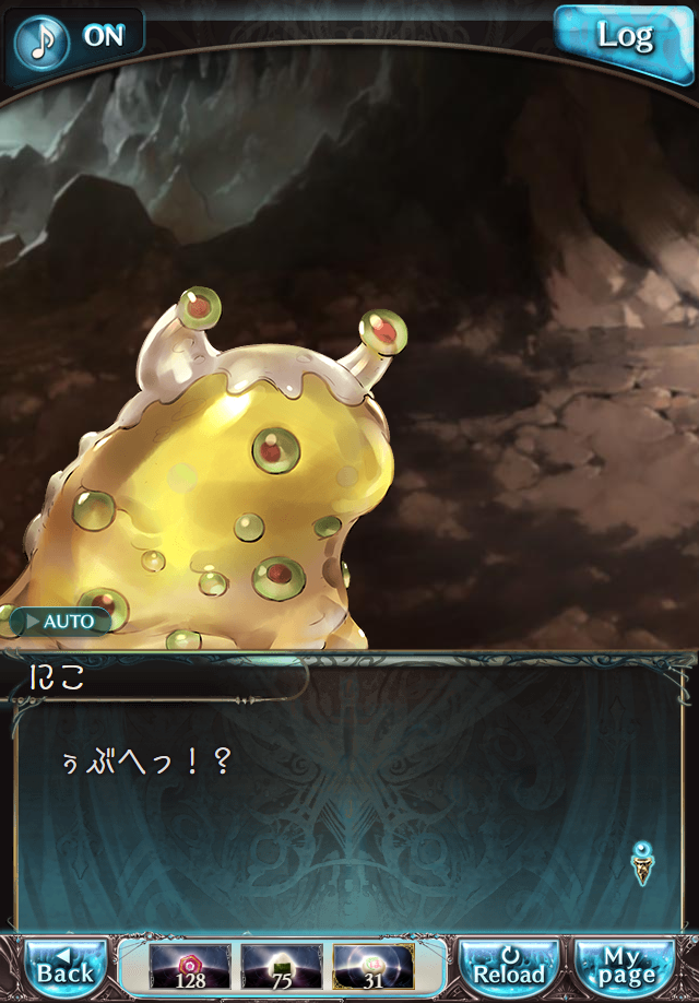 데이터)그랑블루 판타지「하늘의 문」페이트에피소드(3학년) #2_58.png