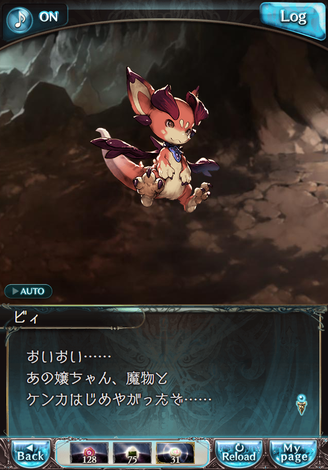 데이터)그랑블루 판타지「하늘의 문」페이트에피소드(3학년) #2_62.png