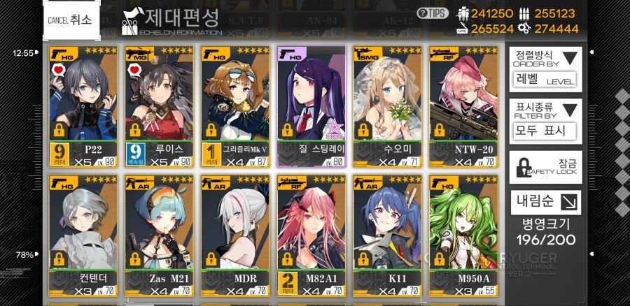 소녀전선_2019-08-26-12-59-37.jpg