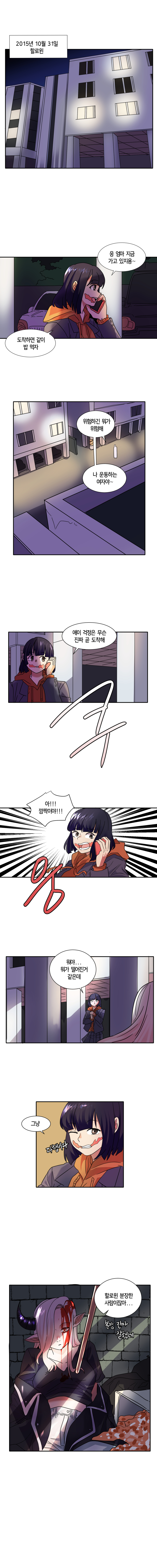 동거녀는 서큐버스 프롤로그+1화_2.jpg