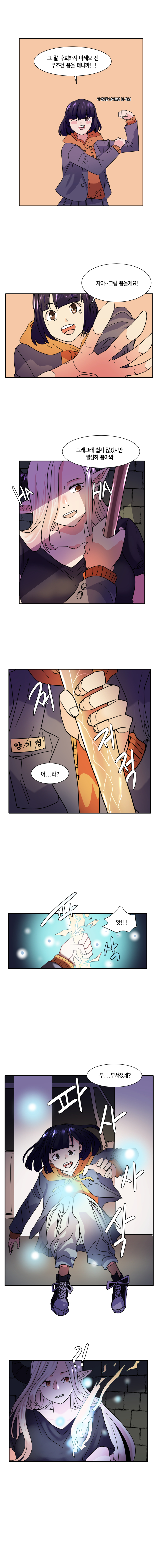 동거녀는 서큐버스 프롤로그+1화_4.jpg