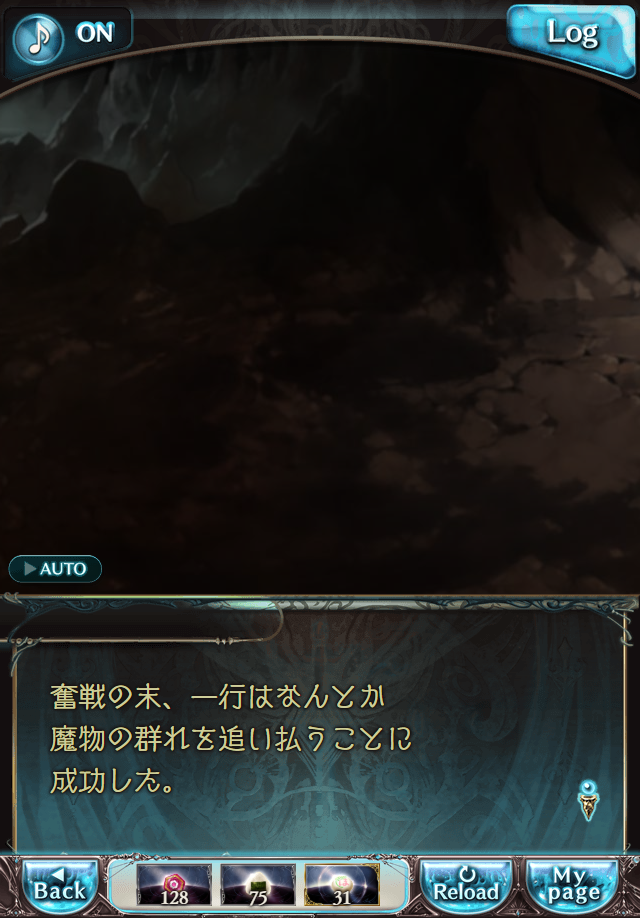 데이터)그랑블루 판타지「하늘의 문」페이트에피소드(3학년) #3_2.png