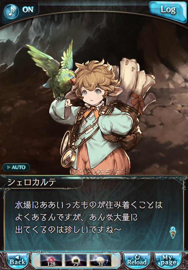 데이터)그랑블루 판타지「하늘의 문」페이트에피소드(3학년) #3_4.png